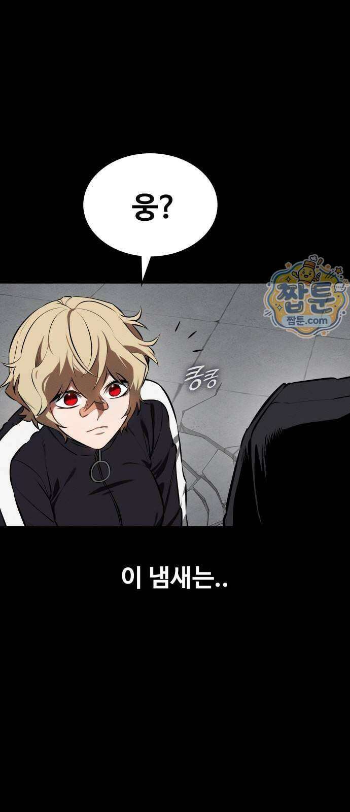 데이워커 98화 6