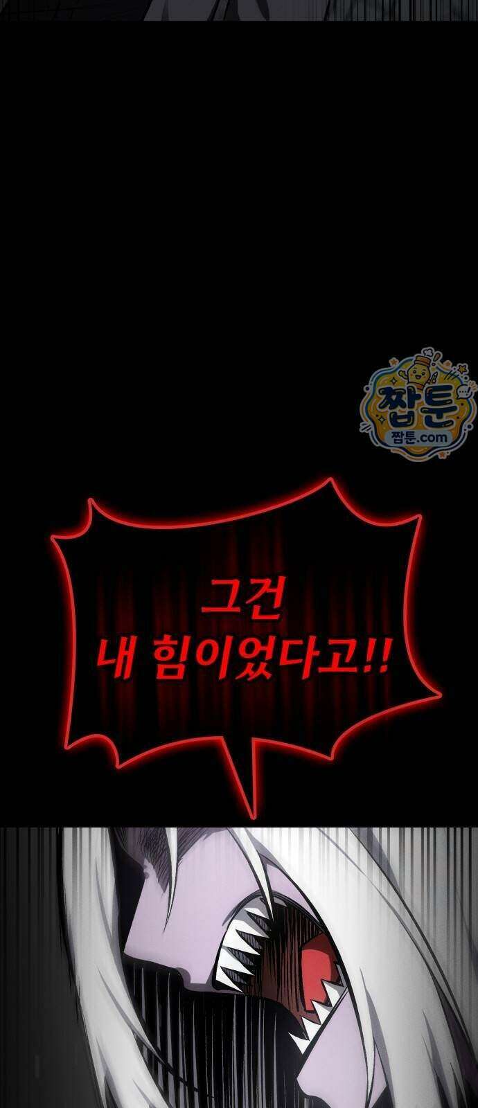 데이워커 98화 10