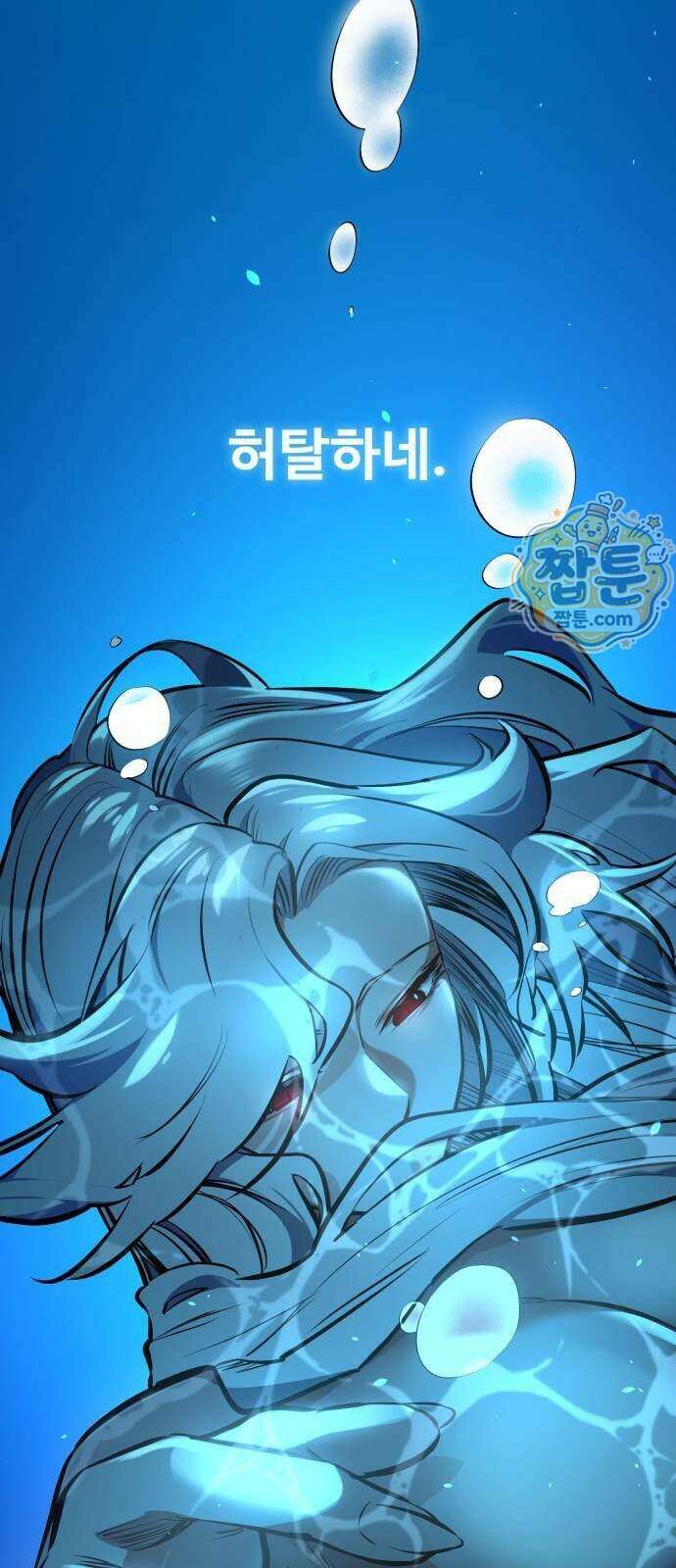 데이워커 98화 24