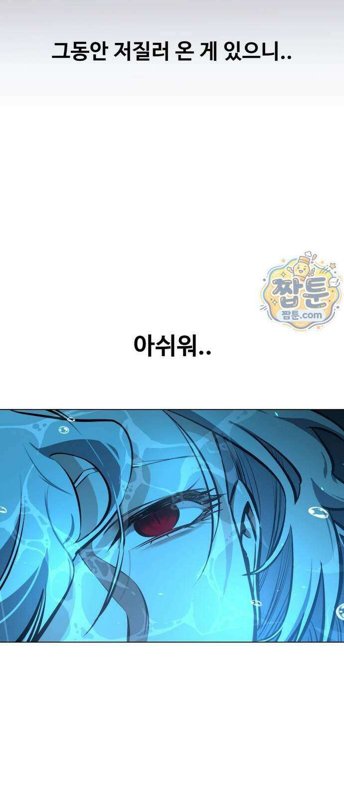 데이워커 98화 26
