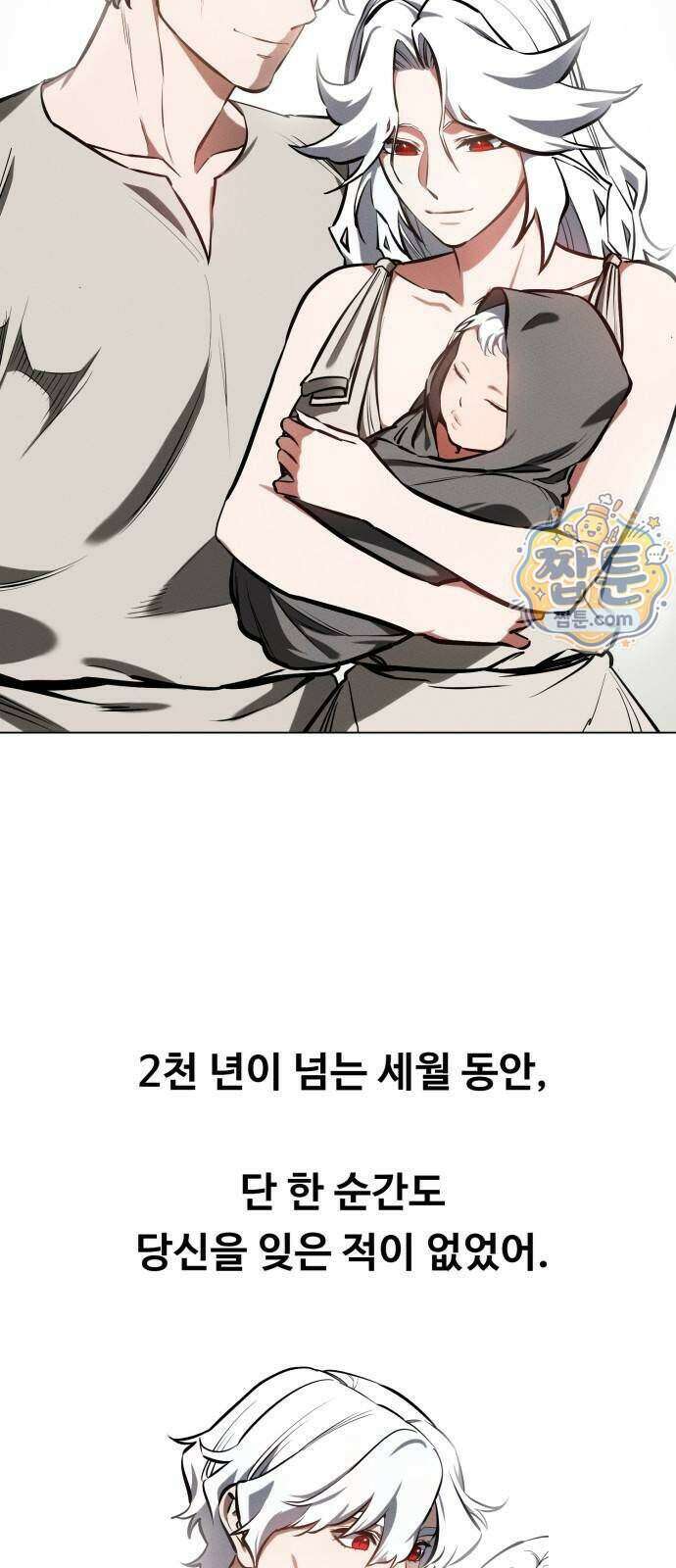 데이워커 98화 28