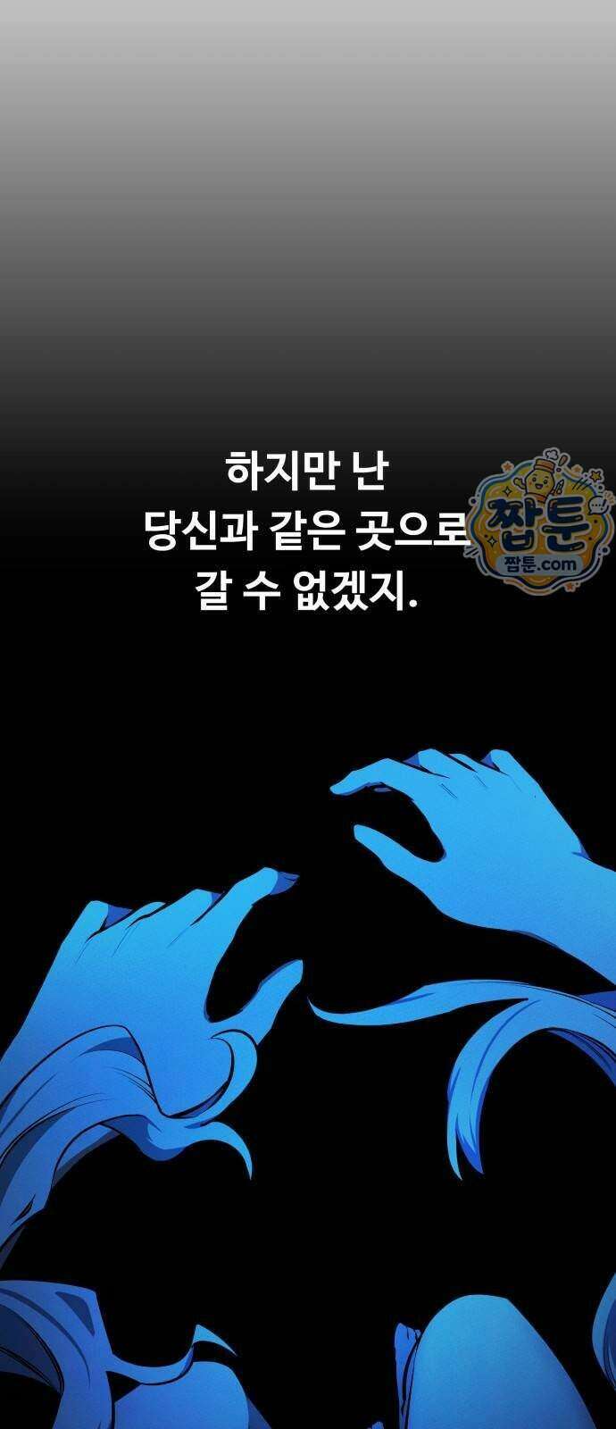 데이워커 98화 34