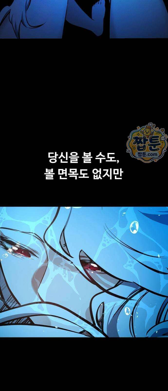 데이워커 98화 35