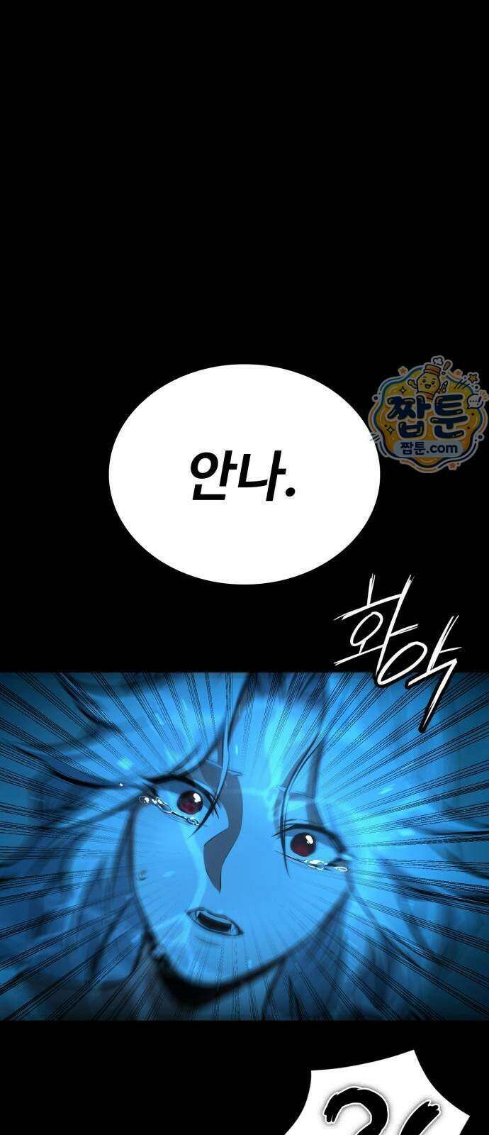데이워커 98화 37