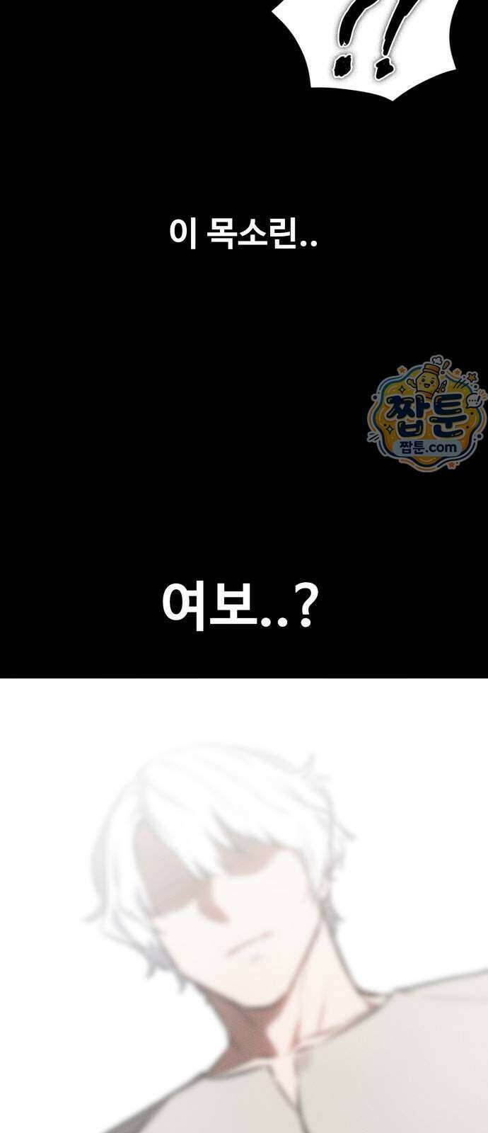 데이워커 98화 38