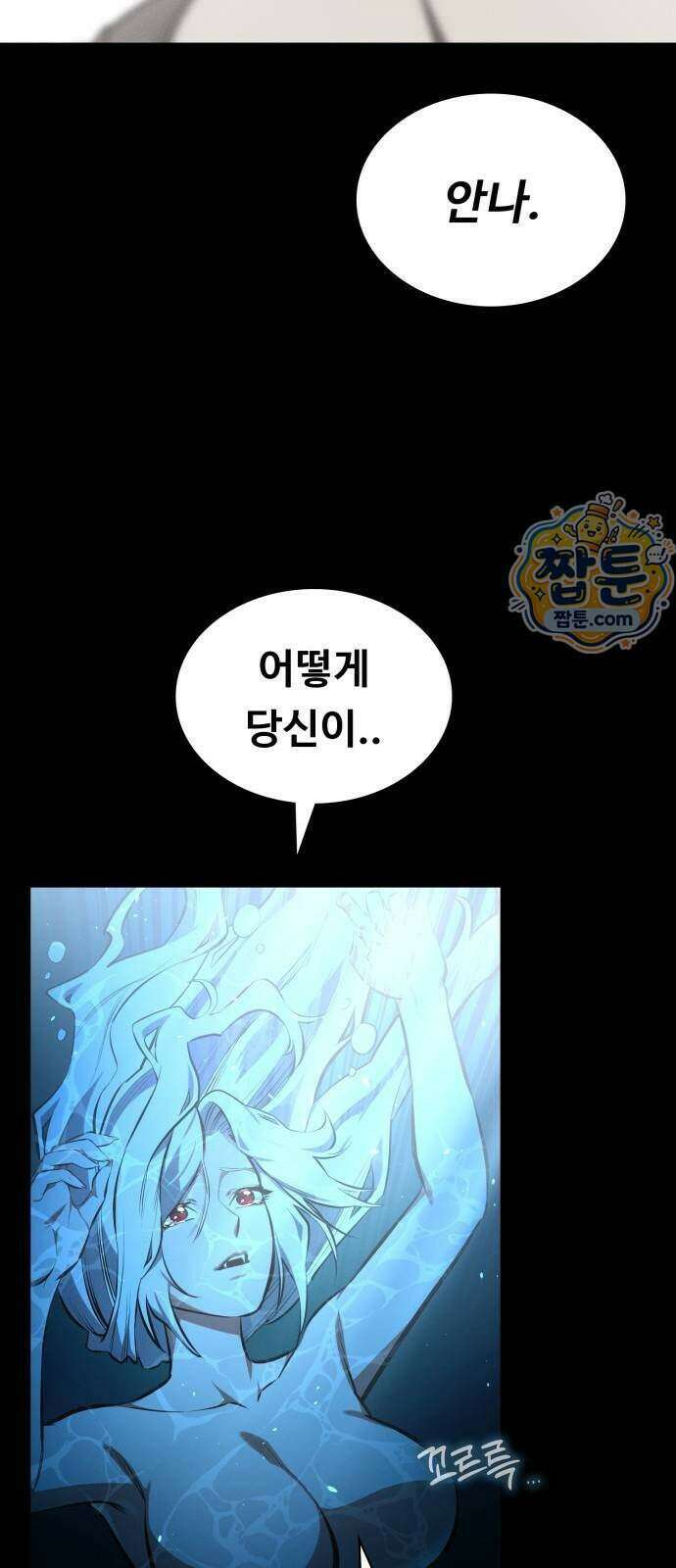 데이워커 98화 39