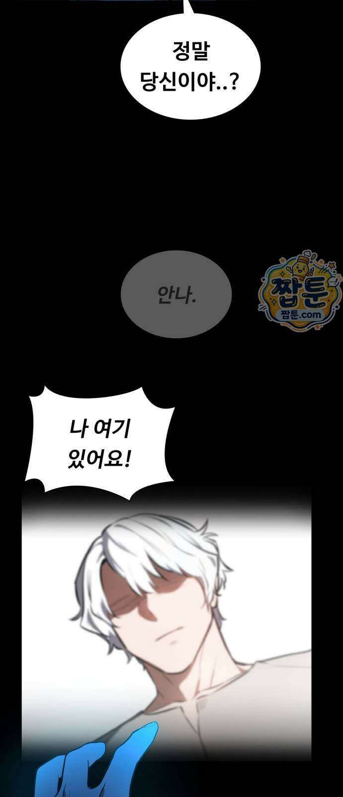 데이워커 98화 40