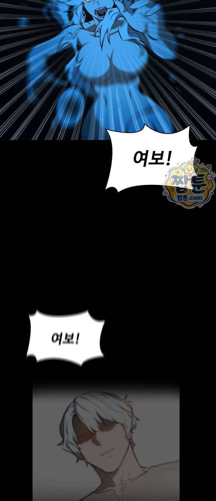 데이워커 98화 42