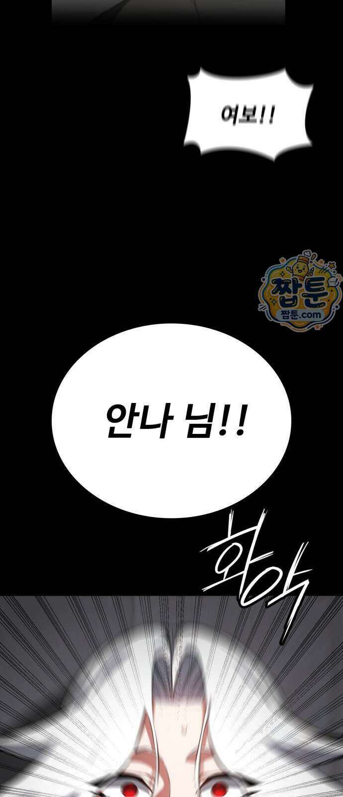 데이워커 98화 43