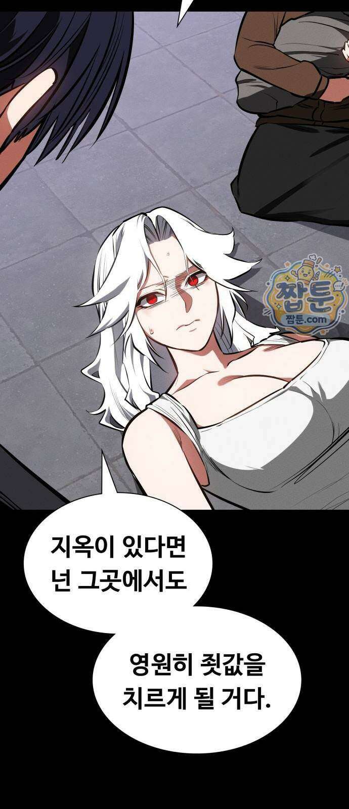 데이워커 98화 56