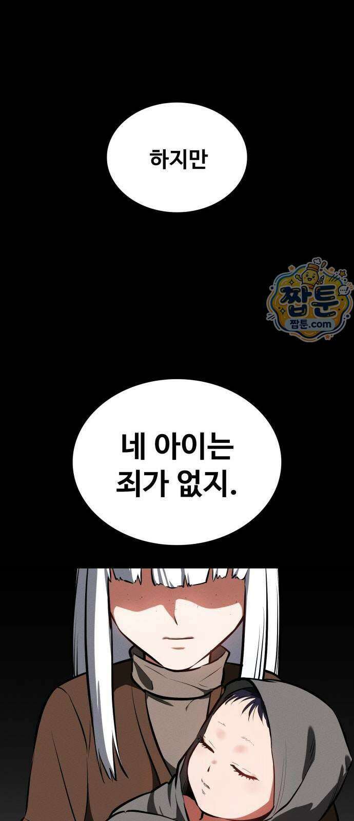 데이워커 98화 57