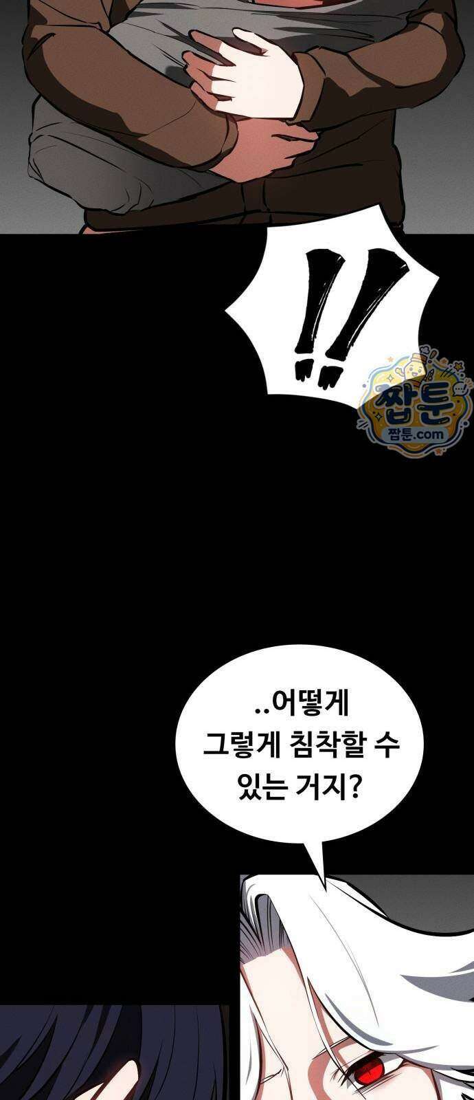 데이워커 98화 58