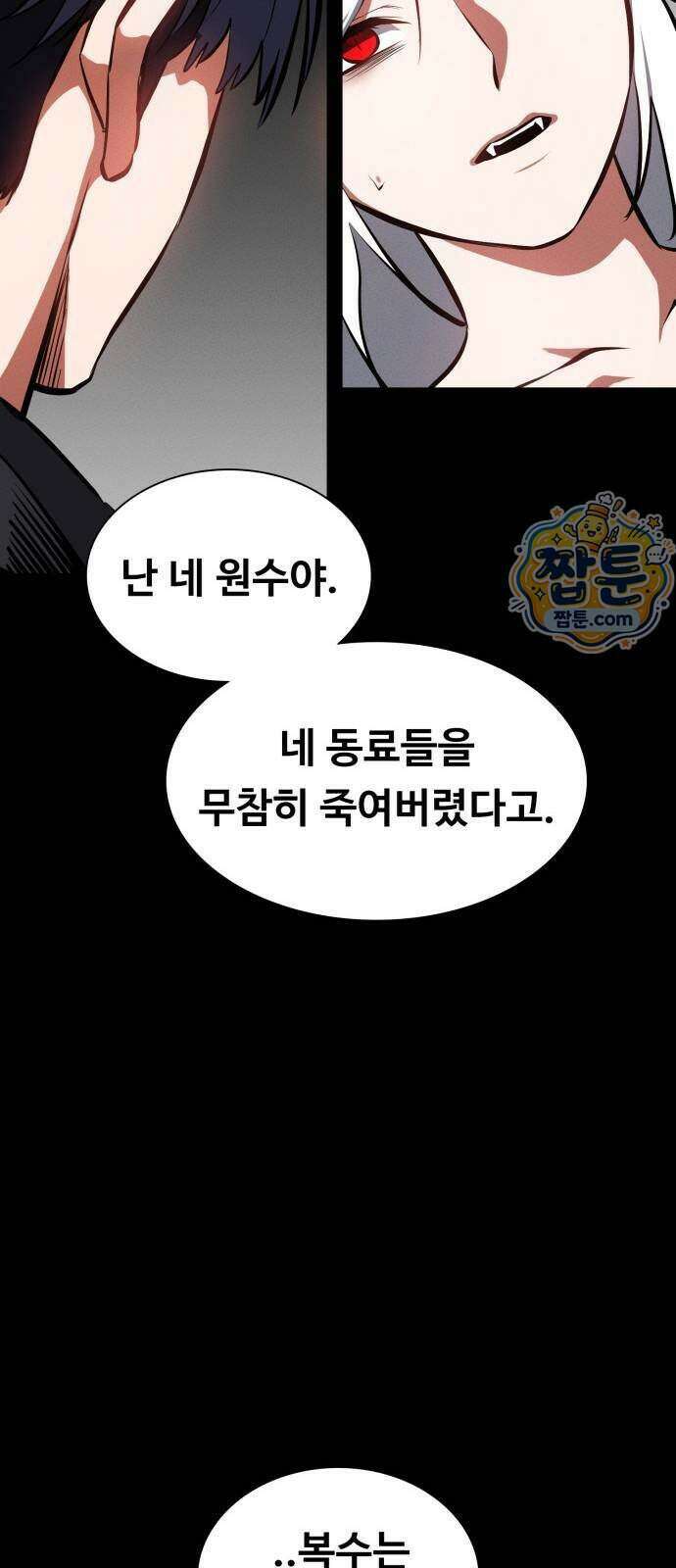 데이워커 98화 59