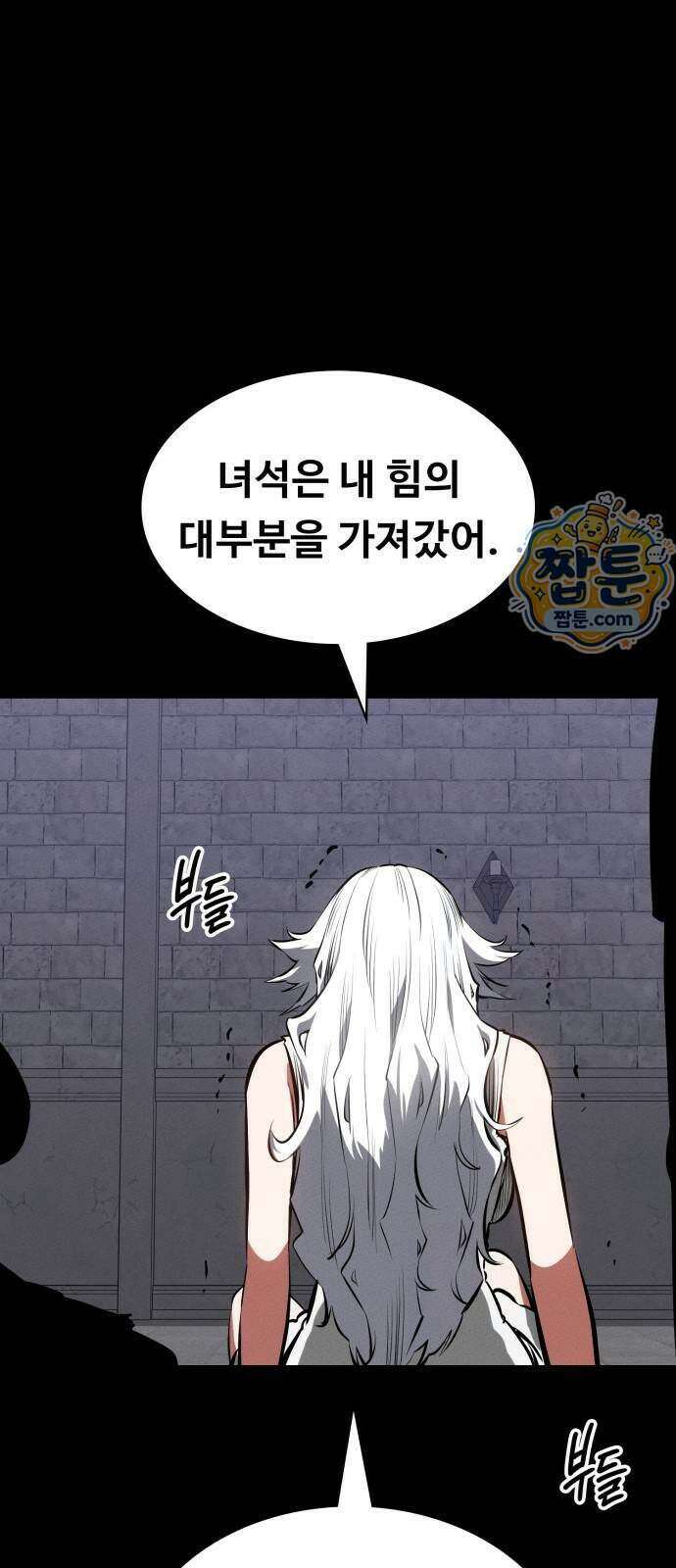 데이워커 98화 78