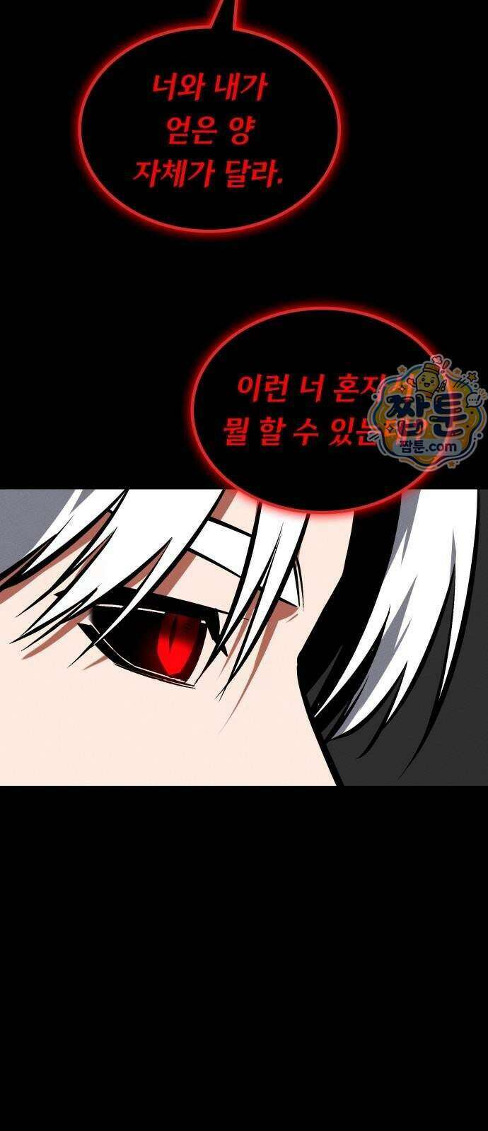 데이워커 98화 100