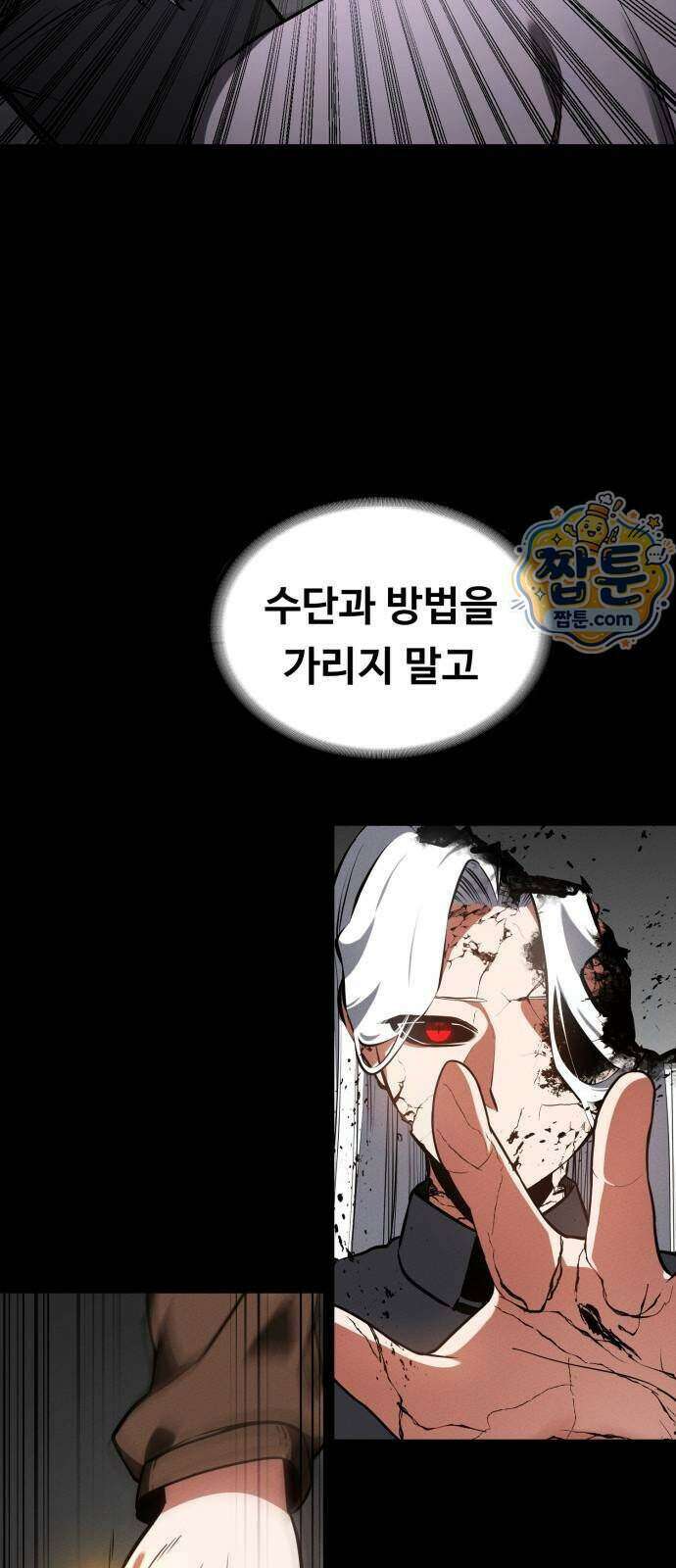 데이워커 98화 104