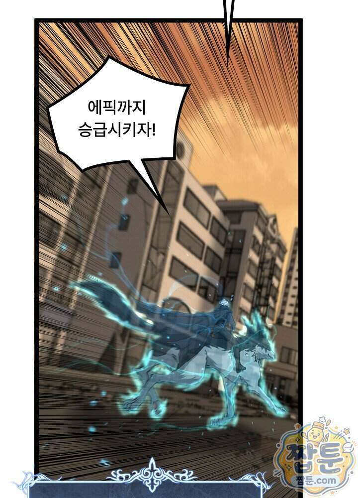 히든 직업 암살자로 회귀했습니다 033화 8