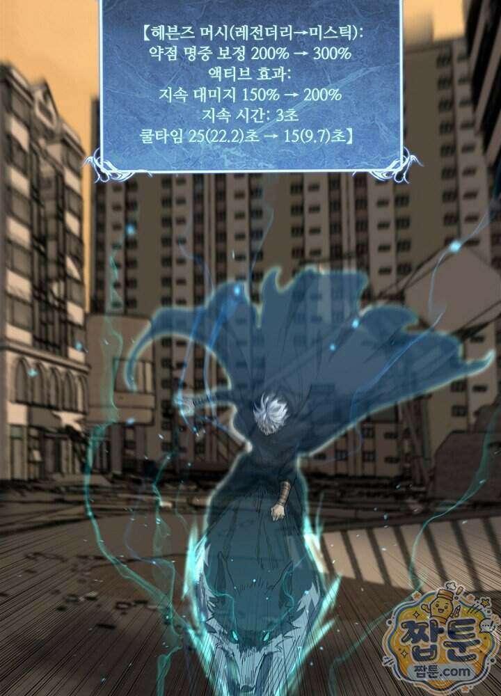 히든 직업 암살자로 회귀했습니다 033화 11