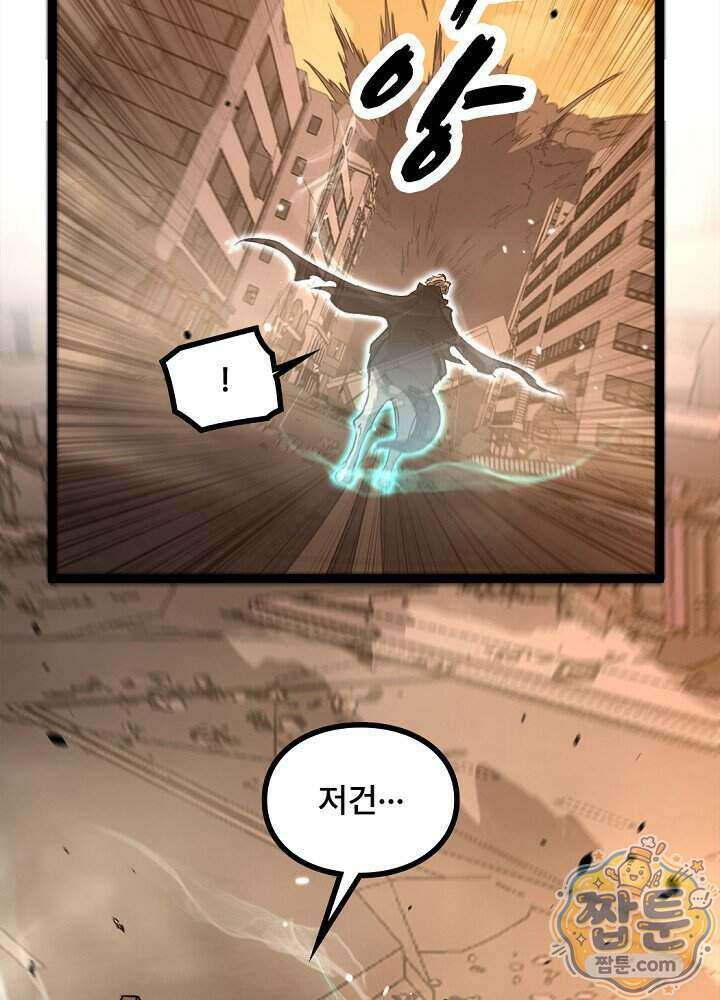 히든 직업 암살자로 회귀했습니다 033화 17