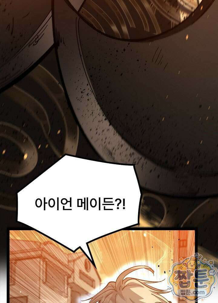 히든 직업 암살자로 회귀했습니다 033화 21