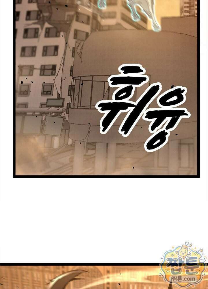히든 직업 암살자로 회귀했습니다 033화 27