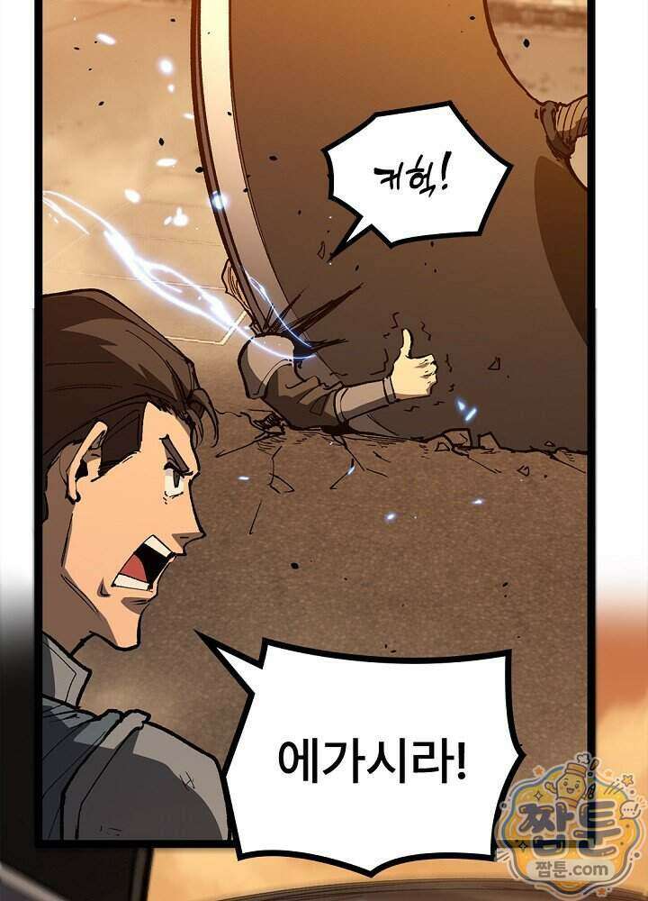 히든 직업 암살자로 회귀했습니다 033화 29