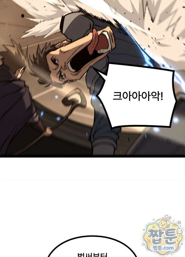 히든 직업 암살자로 회귀했습니다 033화 31