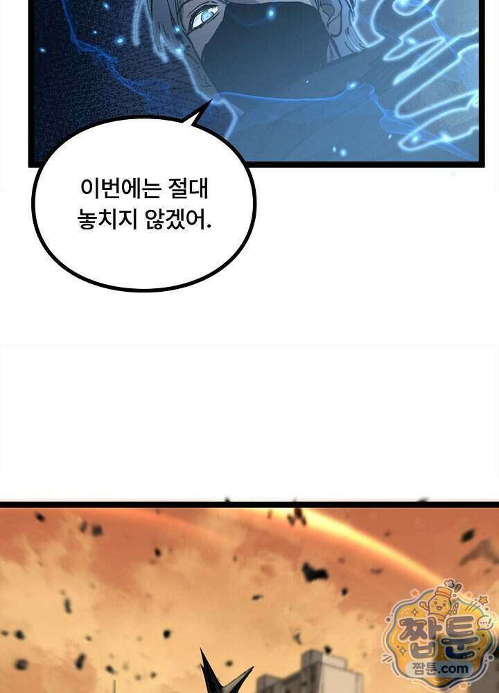 히든 직업 암살자로 회귀했습니다 033화 41