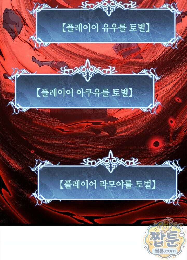 히든 직업 암살자로 회귀했습니다 033화 49