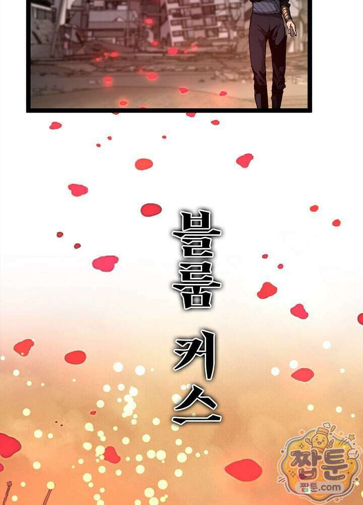 히든 직업 암살자로 회귀했습니다 033화 55