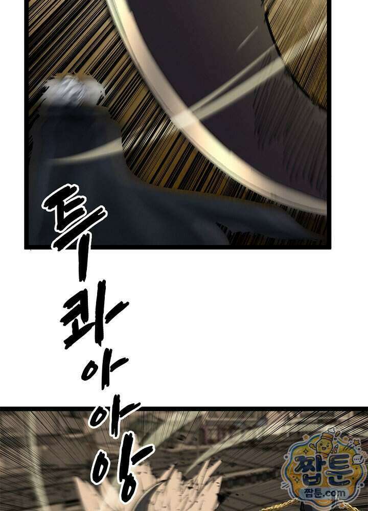 히든 직업 암살자로 회귀했습니다 033화 62