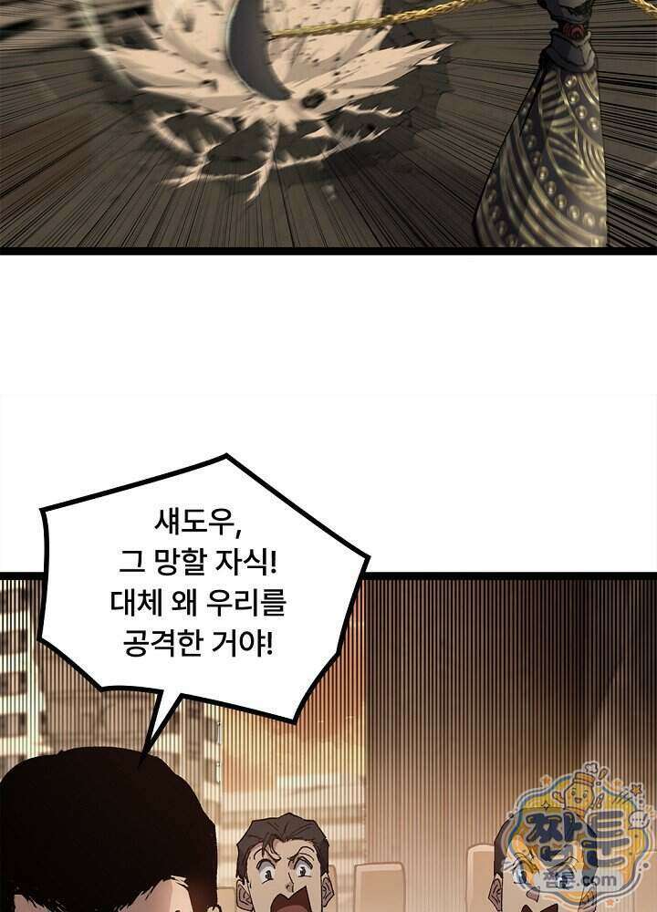 히든 직업 암살자로 회귀했습니다 033화 63