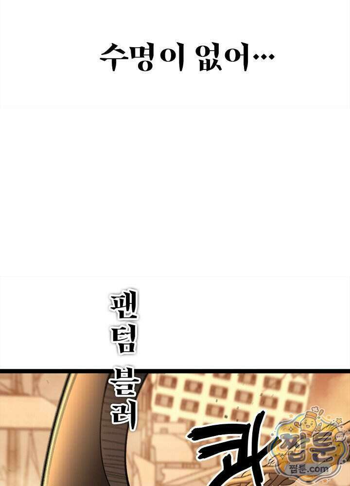 히든 직업 암살자로 회귀했습니다 033화 68