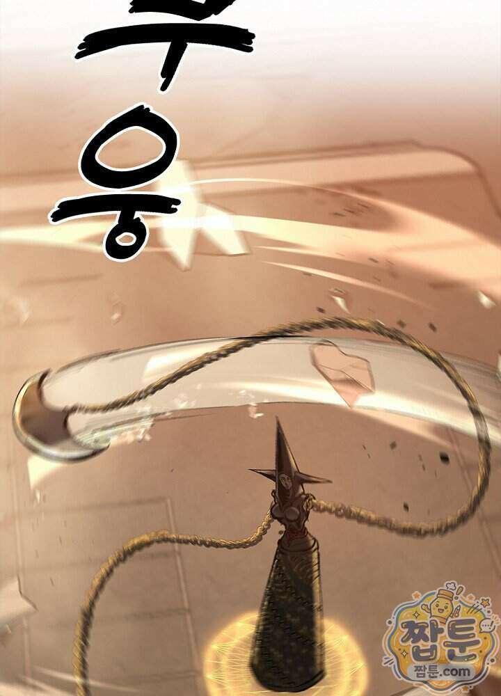 히든 직업 암살자로 회귀했습니다 033화 72