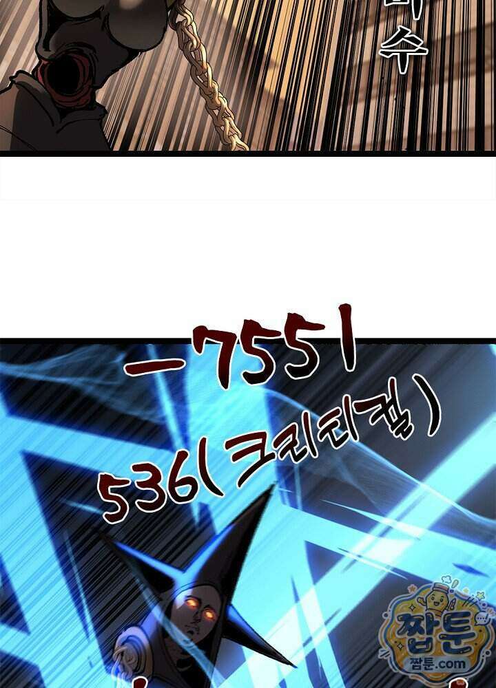 히든 직업 암살자로 회귀했습니다 033화 77