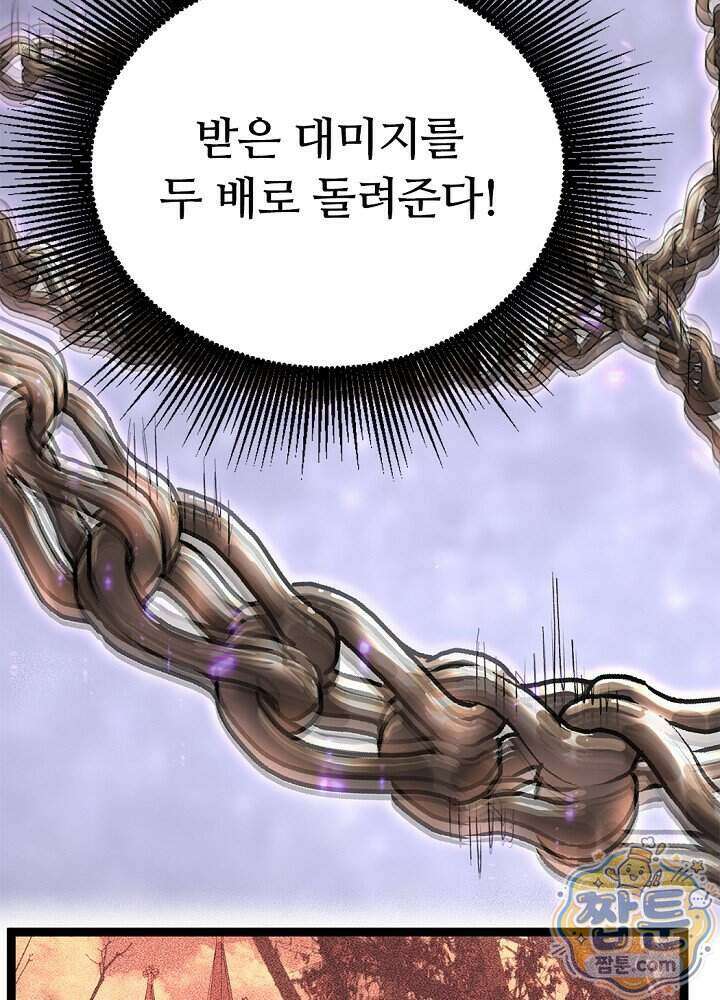 히든 직업 암살자로 회귀했습니다 033화 85