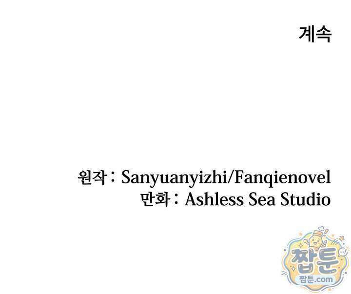 히든 직업 암살자로 회귀했습니다 033화 88