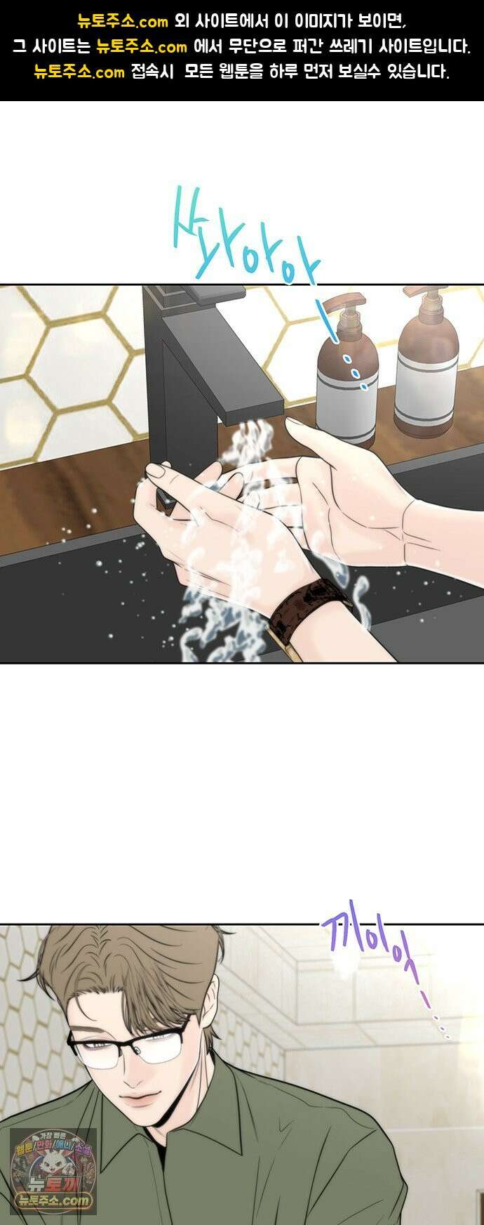 경계선 [네이버] 33화 1