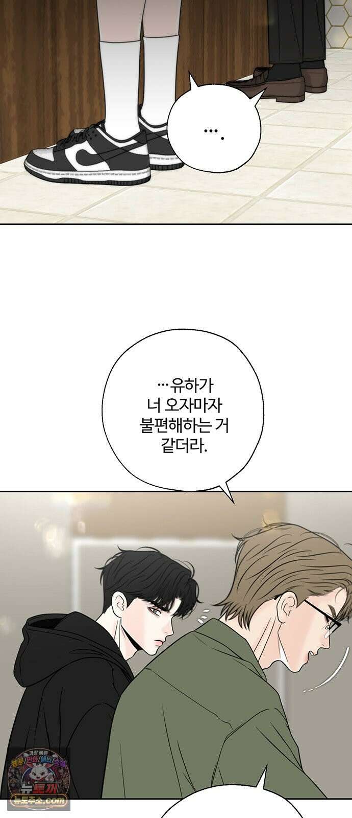 경계선 [네이버] 33화 4