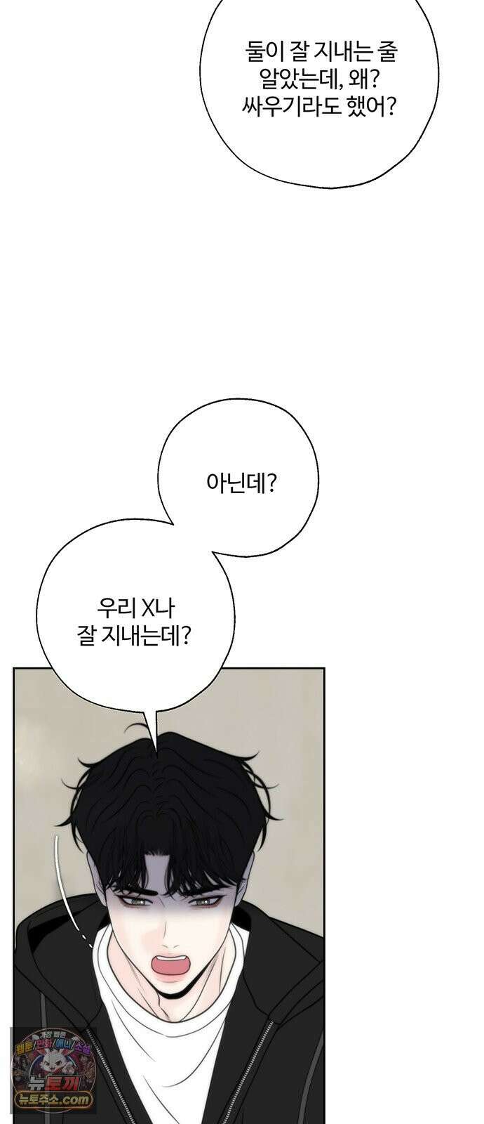 경계선 [네이버] 33화 5
