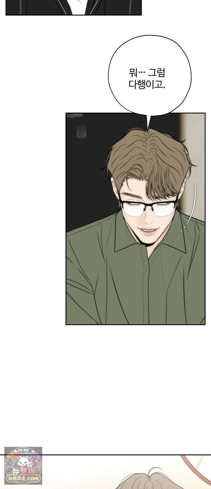 경계선 [네이버] 33화 6