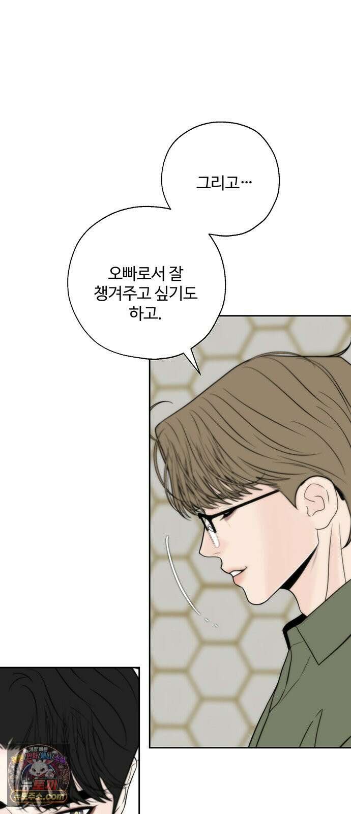 경계선 [네이버] 33화 10
