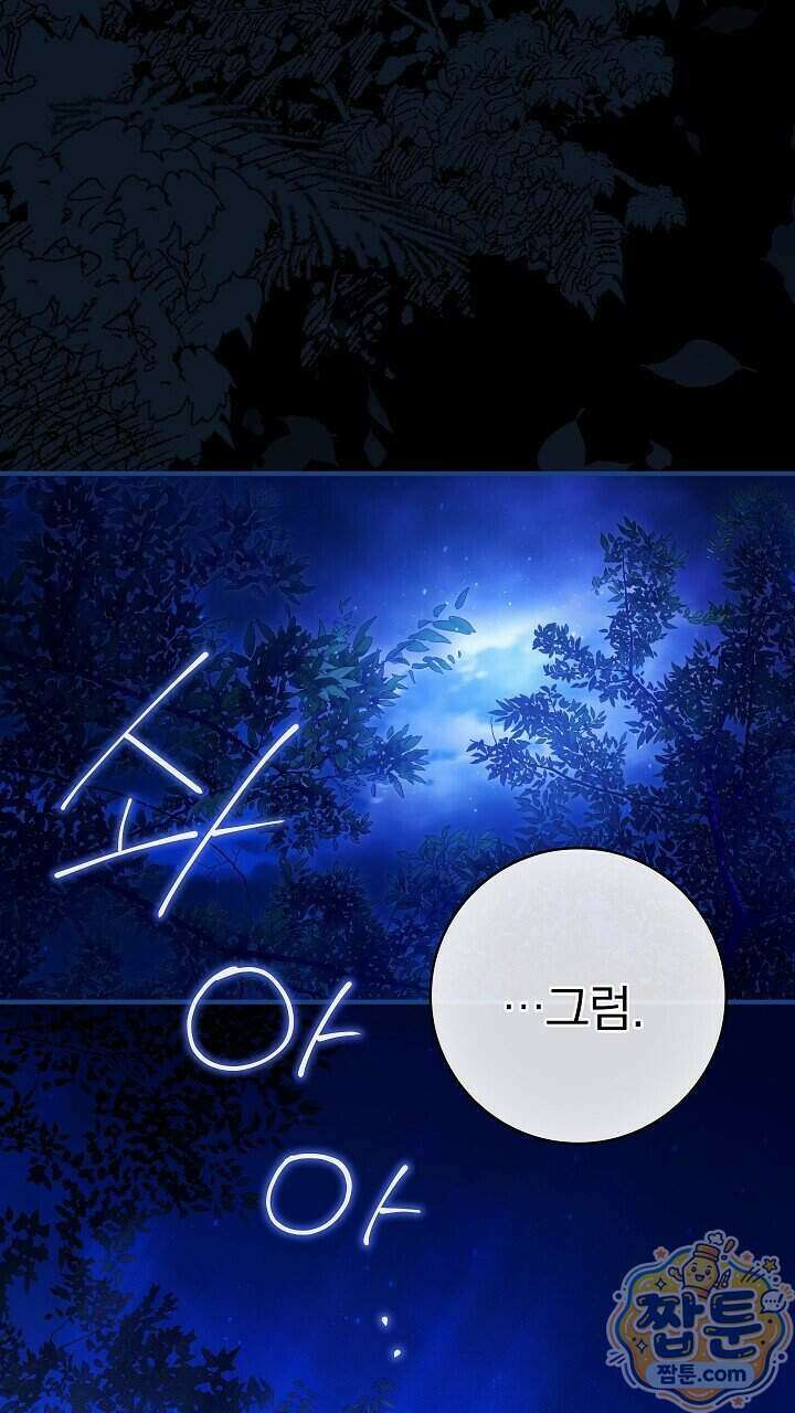 우리 이제 모르는 사이 해요 31화 1