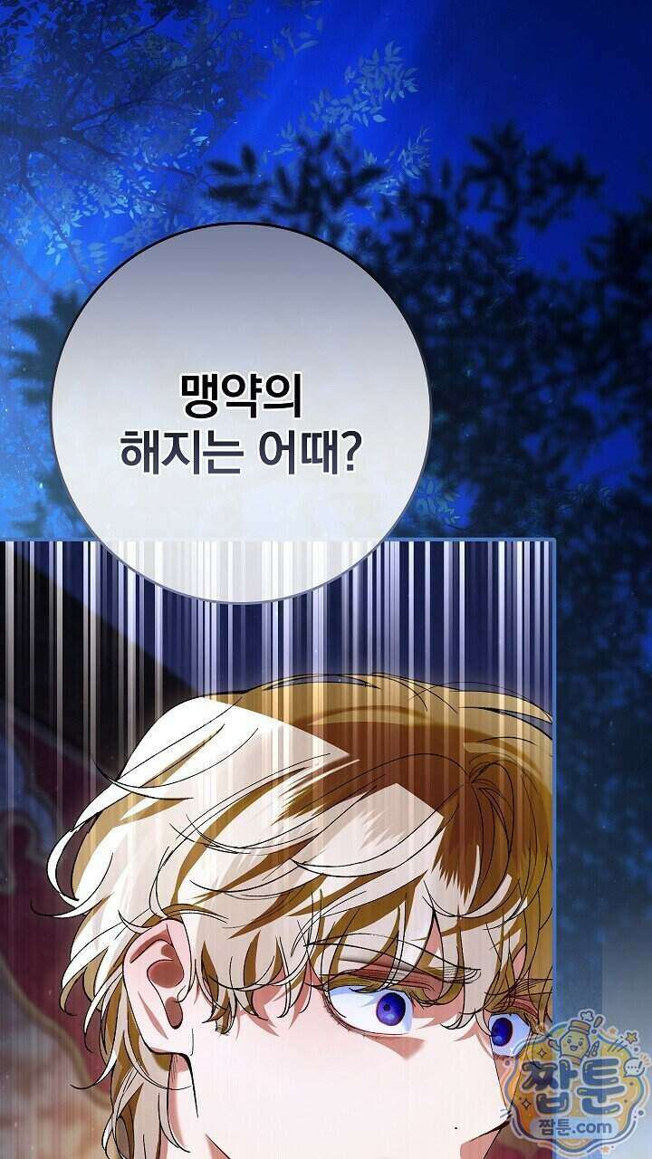 우리 이제 모르는 사이 해요 31화 2