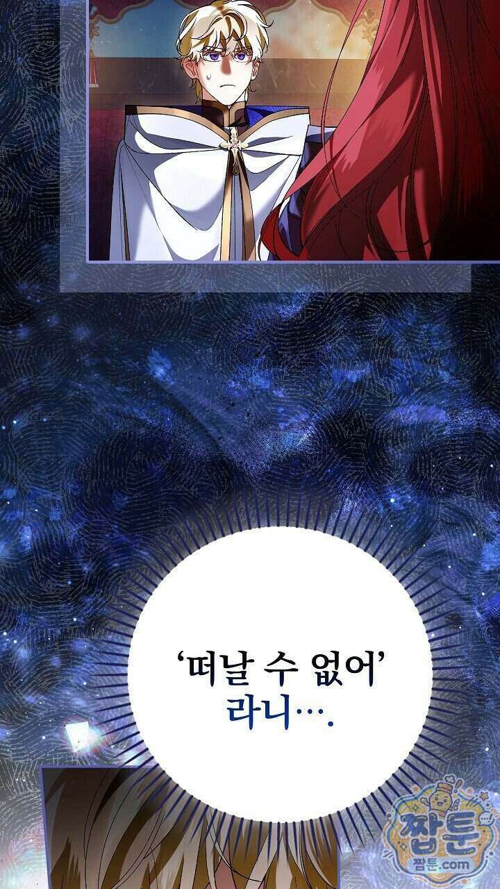 우리 이제 모르는 사이 해요 31화 7
