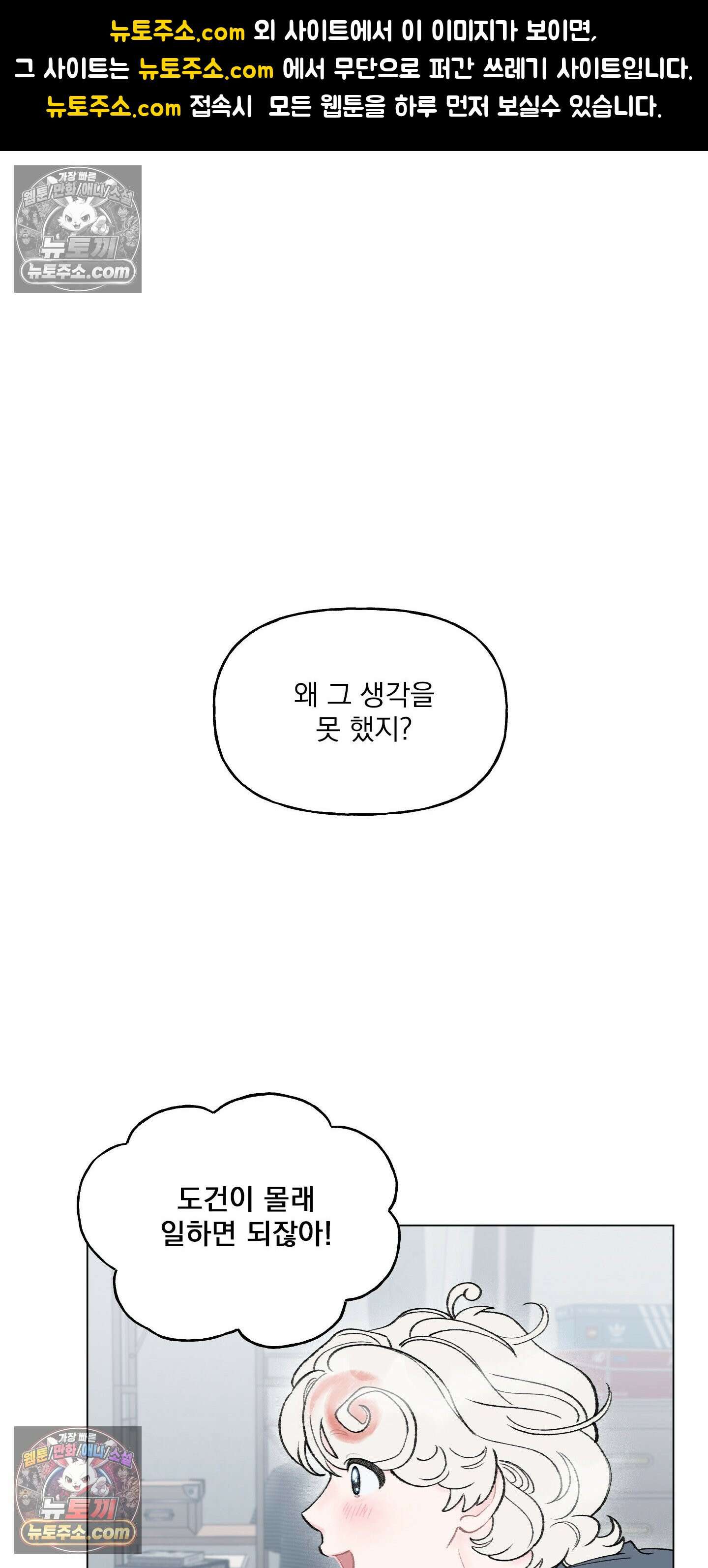 윈썸 오란다 13화 1