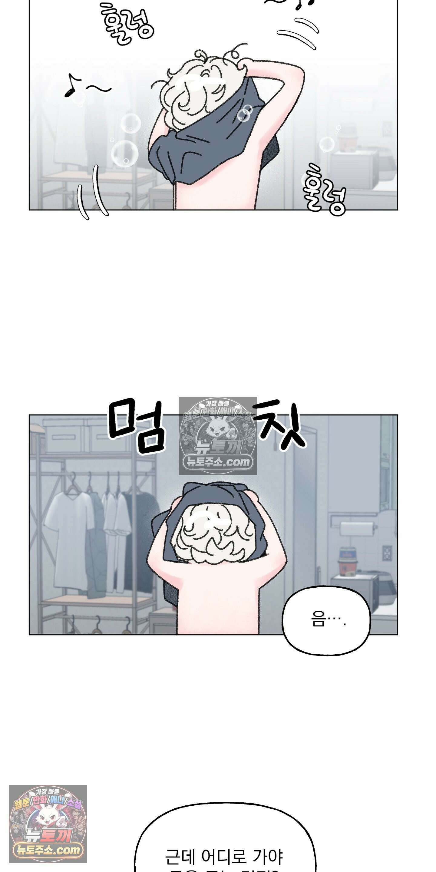 윈썸 오란다 13화 4