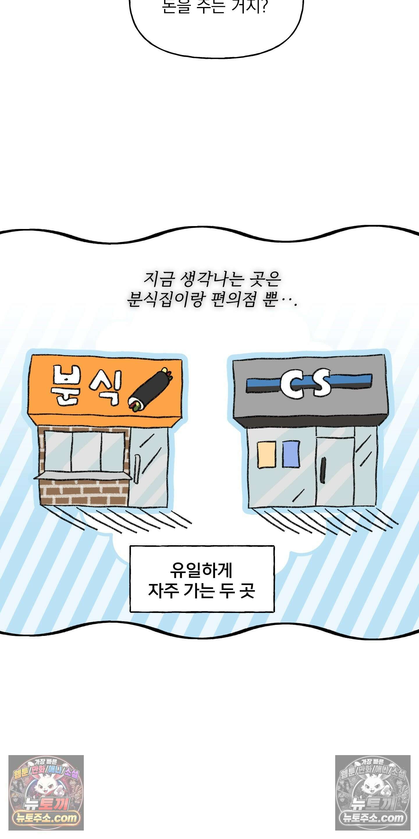 윈썸 오란다 13화 5