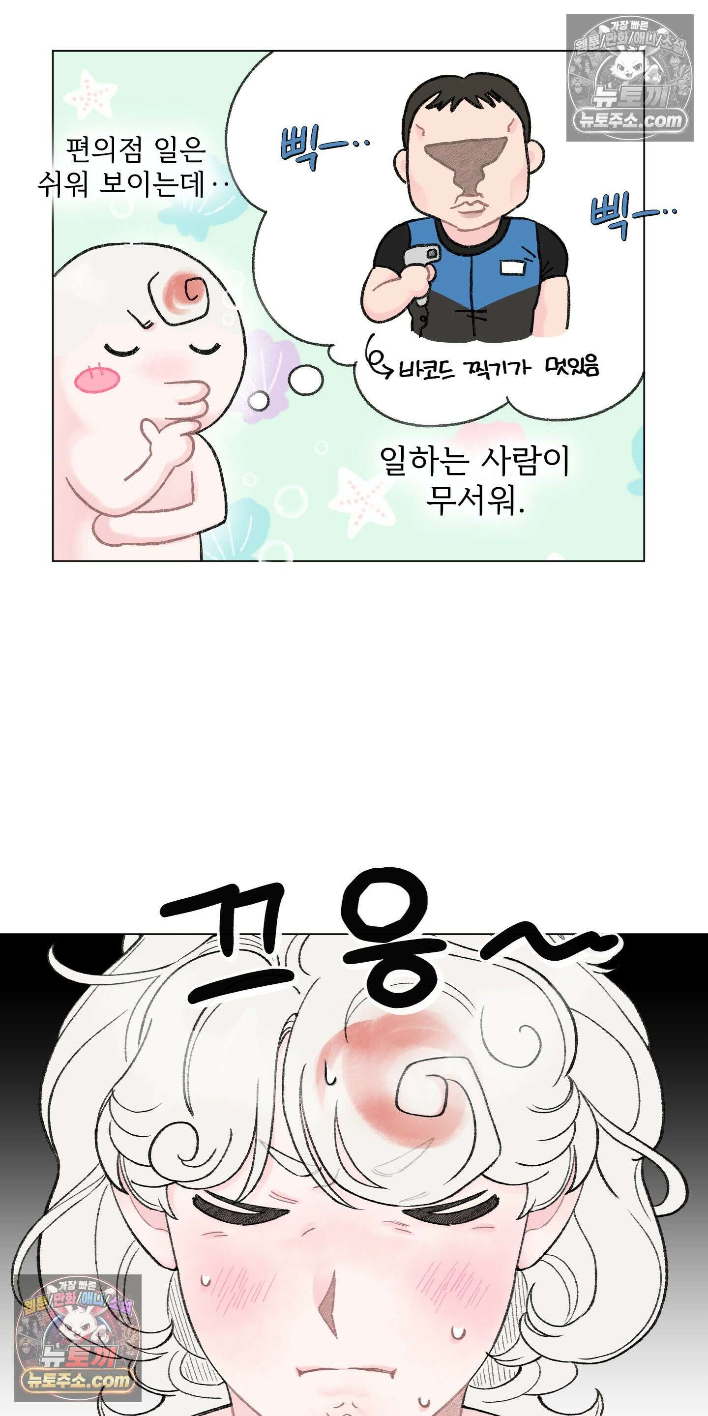 윈썸 오란다 13화 6