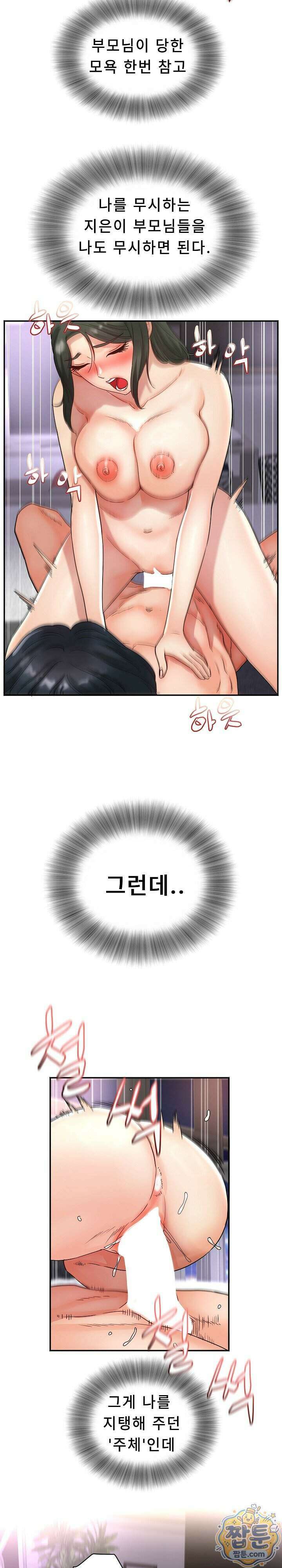 떡볶이 아줌마 16화 2